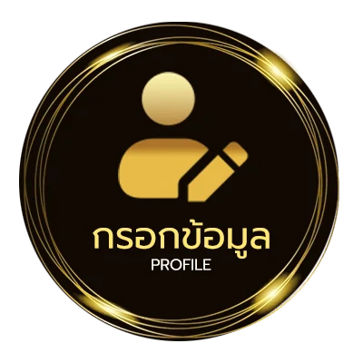 ข้อมูลสมาชิก major โรบินสัน ลาดกระบัง